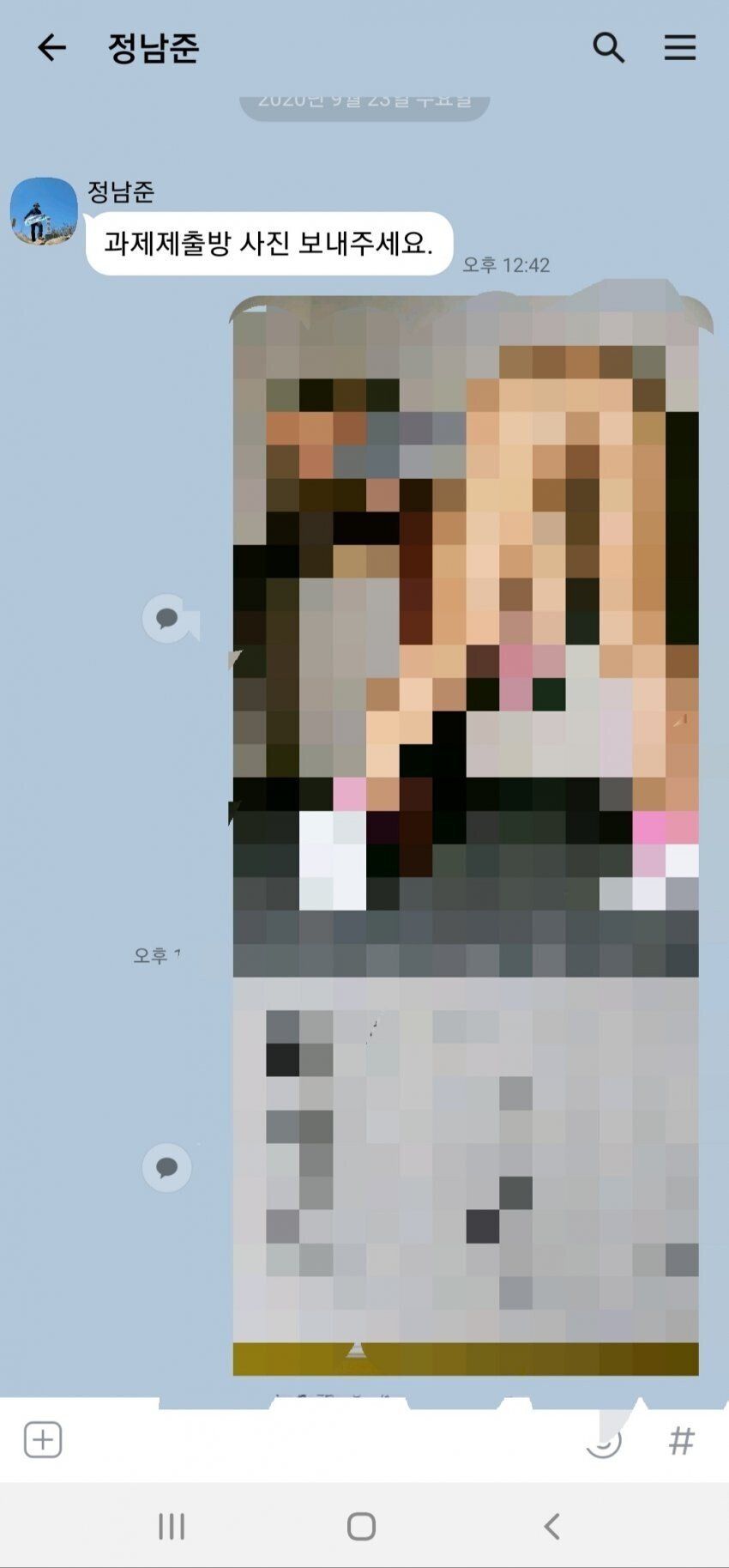 야짤 잘못 보냈을 때 대처법