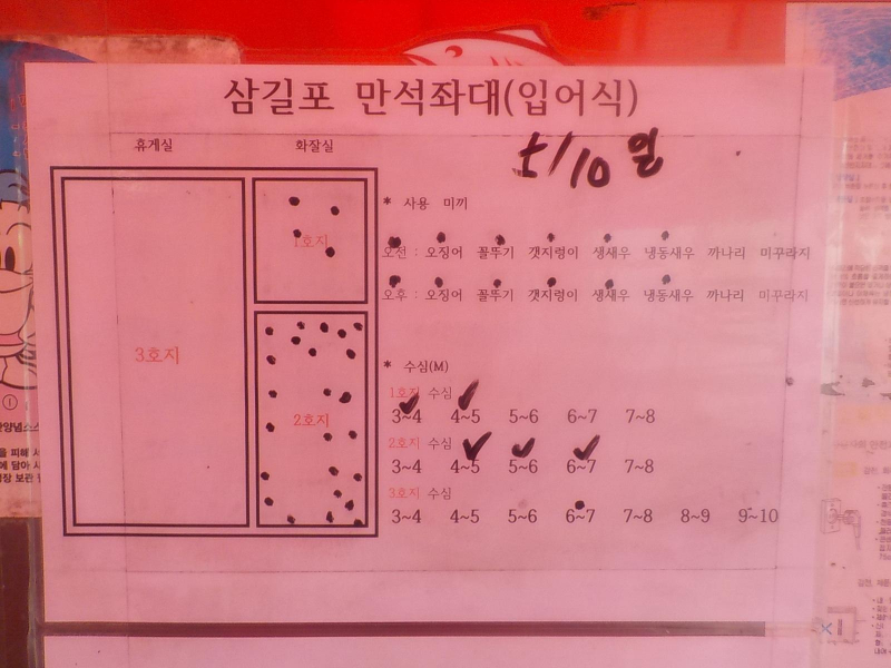 삼길포 만석좌대 5월 10일 입어식 입질 포인트 참고 하시면 도움 되실겁니다