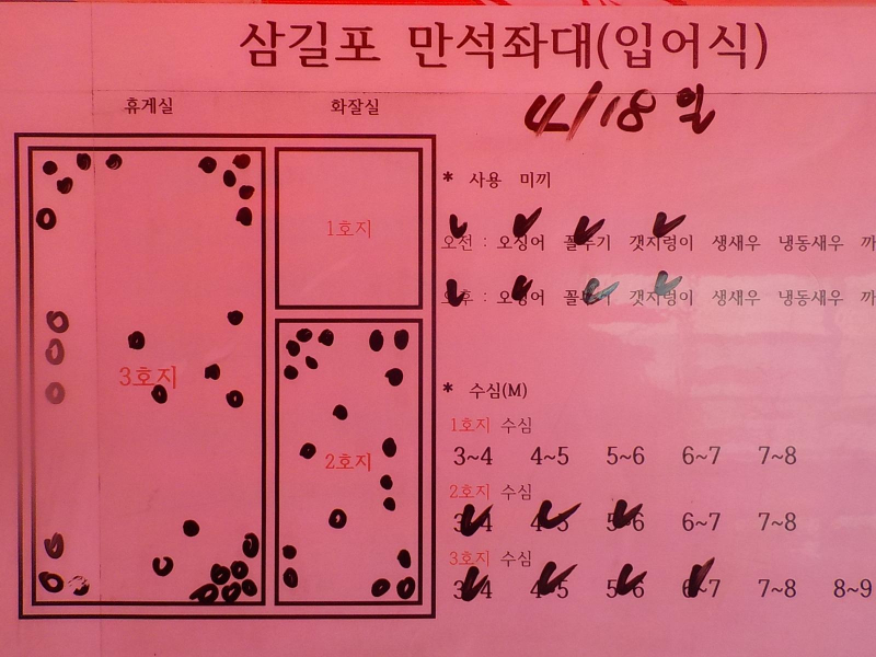 삼길포 만석좌대 18(일요일) 입어식 낚시 참고 하시면 도움 되실겁니다