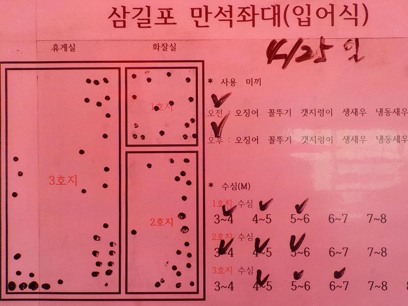 삼길포 만석좌대 4월 25일 일요일 입어식 입질 포인트 참고 하시면 도움 되실겁니다