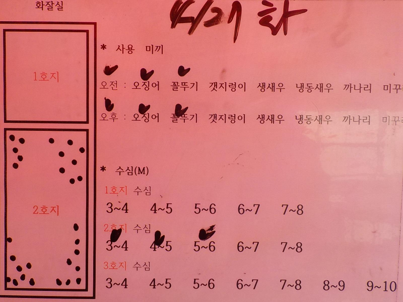 삼길포 만석좌대 4월 27일 화요일 입어식 입질 포인트 참고 하시면 도움 되실겁니다