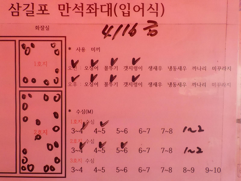 삼길포 만석좌대 16(금요일) 입어식 낚시 참고 하시면 도움 되실겁니다.