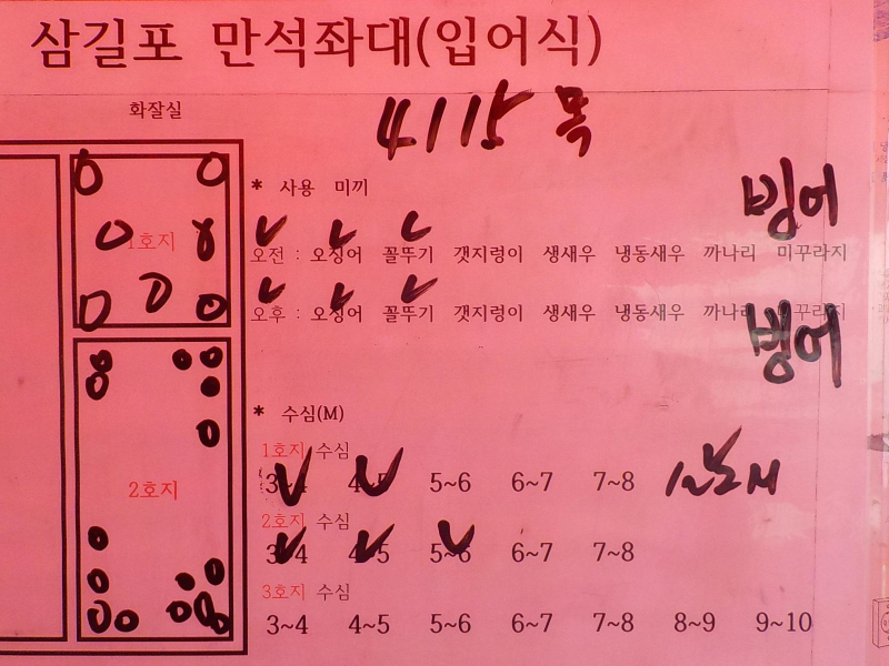 삼길포 만석좌대 15(목요일) 입어식 낚시 참고 하시면 도움 되실겁니다.