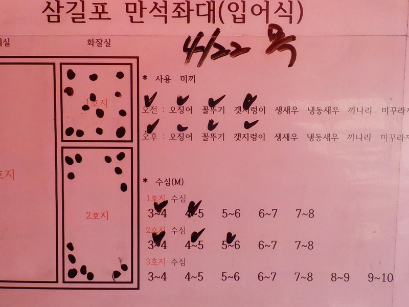 삼길포 만석좌대 4월 22일 목요일 입어식 입질 포인트 참고 하시면 도움 되실겁니다