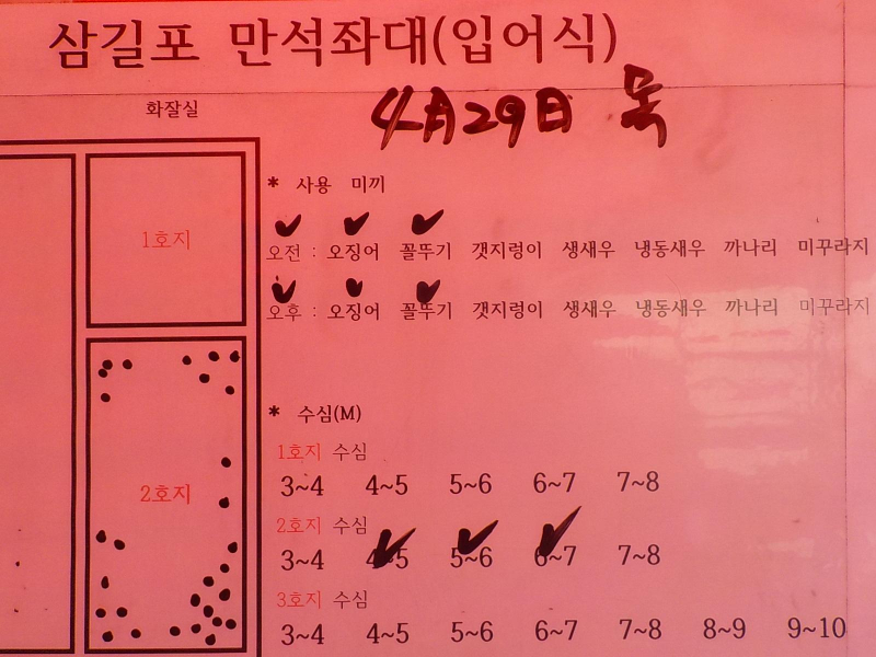 삼길포 만석좌대 4월 29일 목요일 입어식 입질 포인트 참고 하시면 도움 되실겁니다