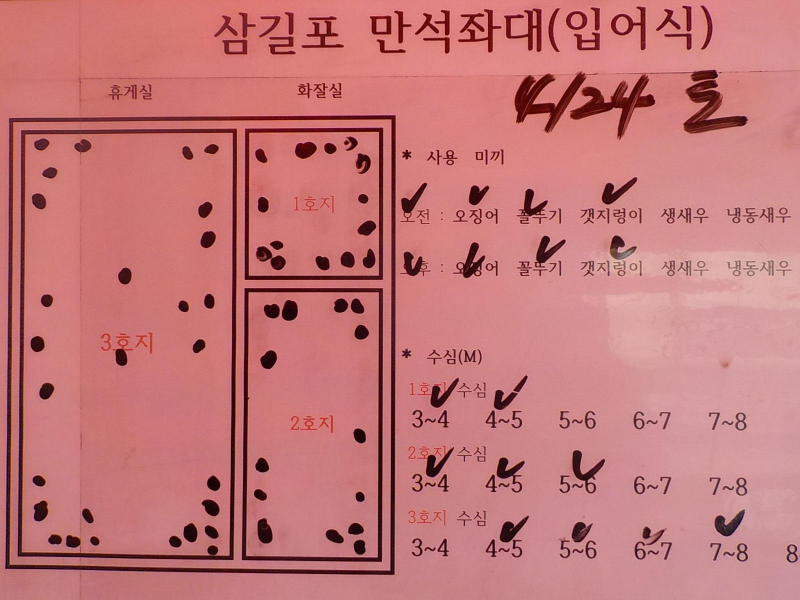 삼길포 만석좌대 4월 24일 토요일 입어식 입질 포인트 참고 하시면 도움 되실겁니다